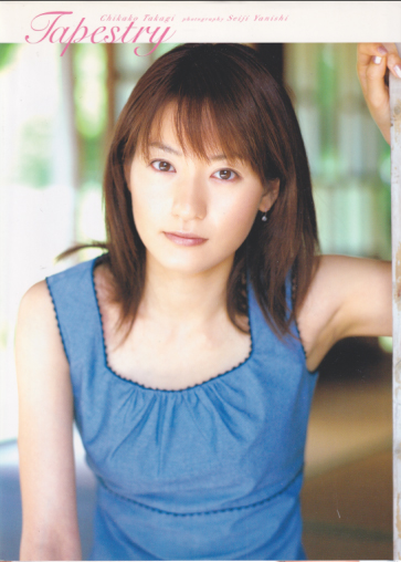 高樹千佳子 Tapestry 写真集