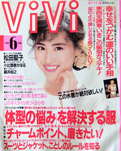  ヴィヴィ/ViVi 1988年6月号 雑誌