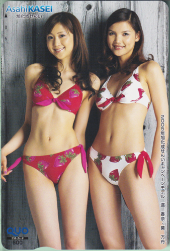 渡香奈, 莫万丹 旭化成グループ Asahi KASEI/旭化成 クオカード