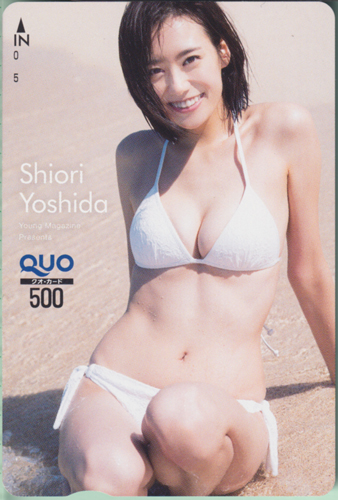 吉田志織 週刊ヤングマガジン 2019年1月29日号 (No.7) クオカード