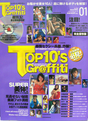  TOP 10’s Graffiti/トップテンズ・グラフィティー 2001年12月号 (Vol.1) 雑誌