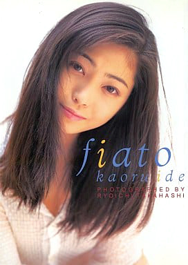 井出薫 fiato フィアート 直筆サイン入り写真集