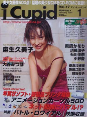  アイキューピッド/i Cupid 2001年1月号 (20号) 雑誌