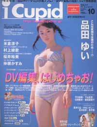  アイキューピッド/i Cupid 2000年10月号 (15号) 雑誌