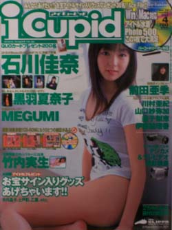  アイキューピッド/i Cupid 2002年4月号 (通巻46号) 雑誌