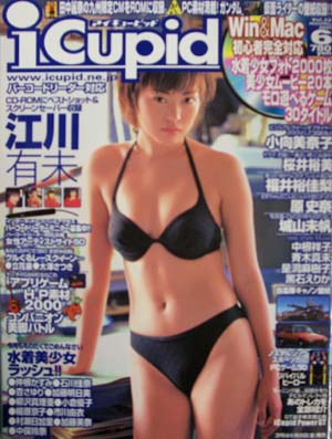  アイキューピッド/i Cupid 2001年6月号 (29号) 雑誌
