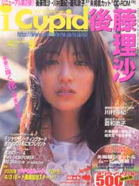  アイキューピッド/i Cupid 2000年5月号 (10号) 雑誌