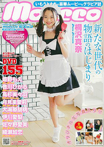 モエッコ/Moecco 2018年4月号 (vol.72) 雑誌