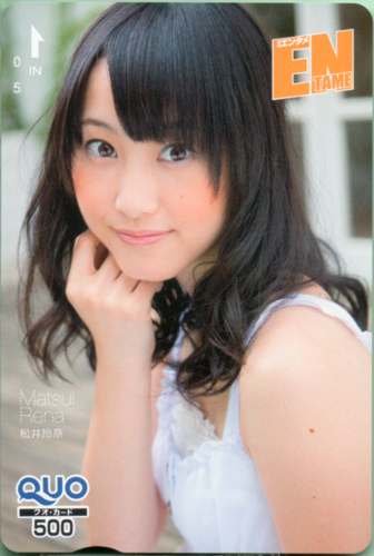 松井玲奈 ENTAME (エンタメ) クオカード