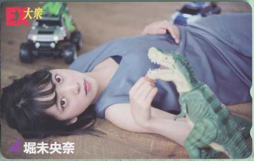 堀未央奈 EX大衆 テレカ