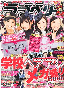 ラブベリー 10年10月号 雑誌 カルチャーステーション