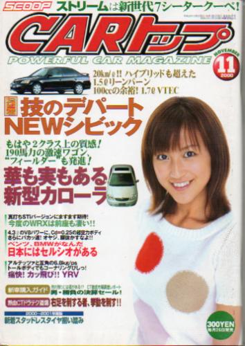  カートップ/CARトップ 2000年11月号 (507号) 雑誌