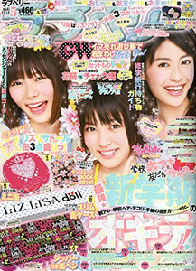  ラブベリー 2010年5月号 雑誌