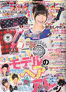 ラブベリー 09年10月号 雑誌 カルチャーステーション ラブベリー 09年10月号 雑誌 カルチャーステーション
