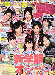  ラブベリー 2011年4月号 雑誌