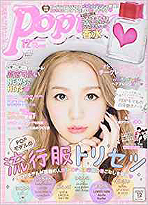  ポップティーン/Popteen 2015年12月号 (422号) 雑誌