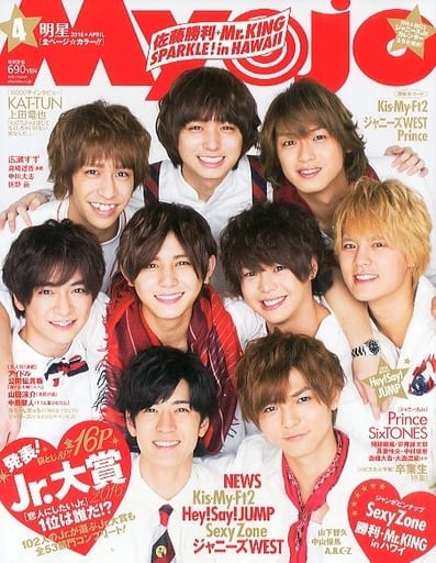  Myojo/月刊明星 2016年4月号 雑誌