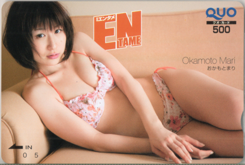おかもとまり ENTAME (エンタメ) クオカード