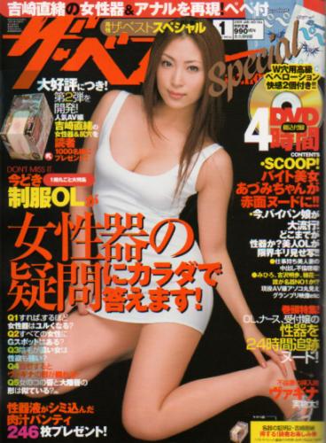  ザ・ベストMAGAZINE Special 2009年1月号 (No.186) 雑誌
