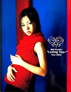 倉木麻衣 Loving You…Tour 2002 コンサートパンフレット