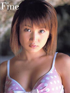谷理沙 Fine 直筆サイン入り写真集