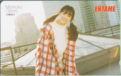 大園桃子 ENTAME (エンタメ) テレカ
