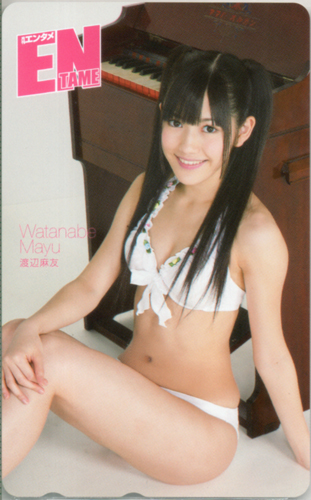 渡辺麻友 ENTAME (エンタメ) テレカ