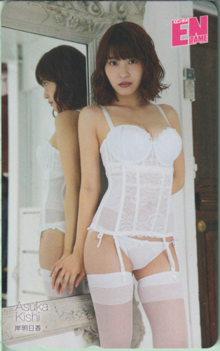 岸明日香 ENTAME (エンタメ) テレカ