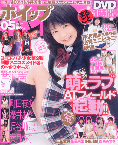  ホイップ 2010年5月号 (通巻151号 No.124) 雑誌
