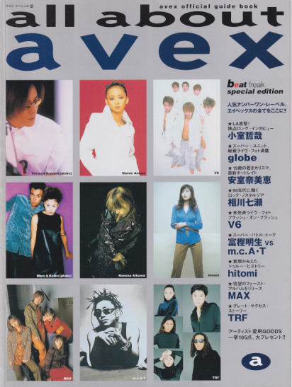 MAX スコラ all about avex オール・アバウト・エイベックス 写真集