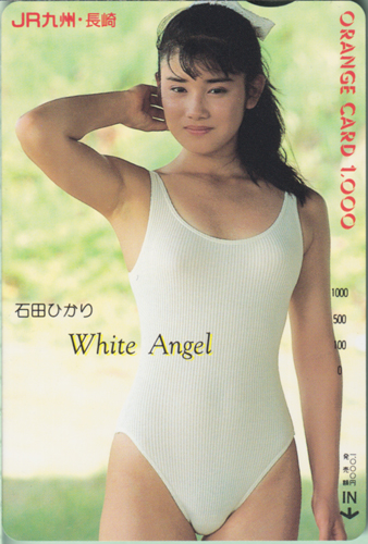 石田ひかり JR九州・長崎 White Angel/ORANGE CARD 1000 その他の金券