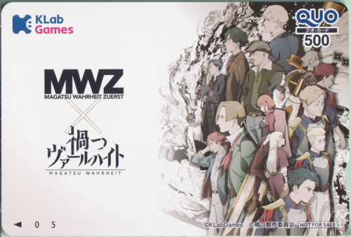 イヌマエル・グラウナー, ほか KLab 「MWZ-MAGATSU WAHRHEIT ZUERST-」×「禍つヴァールハイト-MAGATSU WAHRHEIT-」 クオカード