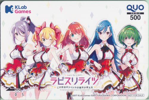 ティアラ, ロゼッタ, ほか KLab 「ラピスリライツ-この世界のアイドルは魔法が使える-」 クオカード