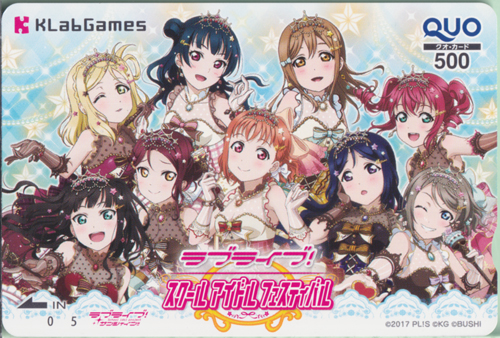 高海千歌, 桜内梨子, ほか KLab 「ラブライブ!-スクールアイドルフェスティバル-」 クオカード