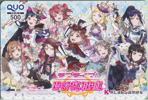 高海千歌, 桜内梨子, ほか KLab 「ラブライブ!-スクールアイドルフェスティバル-」 クオカード