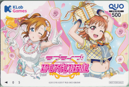 高海千歌, 高坂穂乃果 KLab 「ラブライブ!-スクールアイドルフェスティバル-」 クオカード