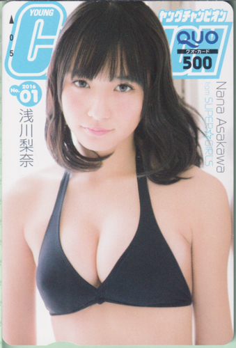 浅川梨奈 ヤングチャンピオン 2016年1月1日号 (No.1) クオカード