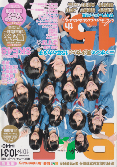  ビー・エル・ティー/B.L.T. 2012年11月号 (vol.182) 雑誌