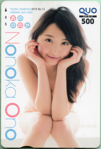 おのののか ヤングチャンピオン 2015年6月9日号 (No.13) クオカード