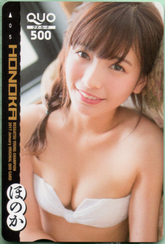 ほのか 別冊ヤングチャンピオン 2017年1月号 クオカード