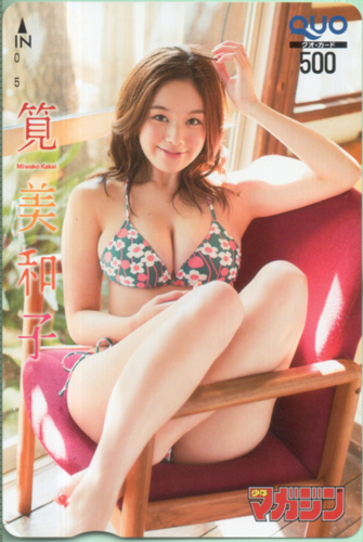 筧美和子 週刊少年マガジン 2014年2月26日号 (No.11) クオカード