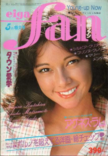  eiga fan/映画ファン 1976年5月号 雑誌