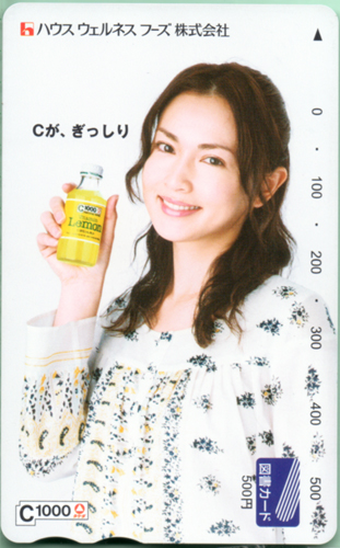 長谷川京子 ハウスウェルネスフーズ C1000タケダ 図書カード