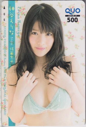 神谷えりな ヤングチャンピオン烈 2016年3月号 クオカード