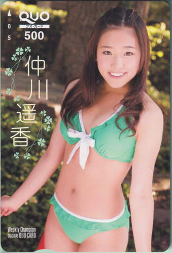 仲川遥香 週刊少年チャンピオン クオカード
