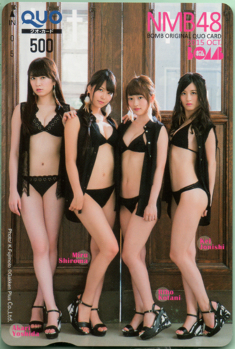 NMB48 ボム!/BOMB 2015年10月号 クオカード