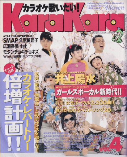  KaraKara/カラカラ (Vol.4/近代麻雀オリジナル4月14日増刊号) 雑誌