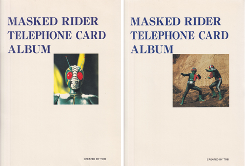  仮面ライダーテレホンカードアルバム/MASKED RIDER TELEPHONE CARD ALBUM テレカ