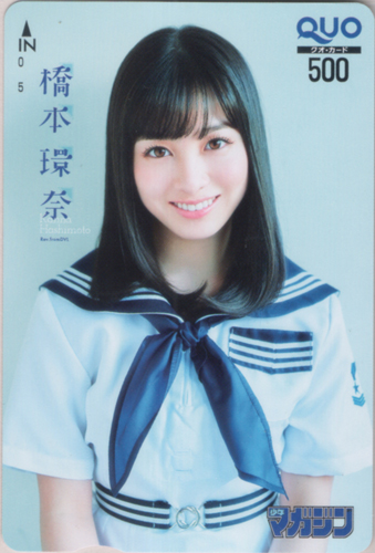 橋本環奈 週刊少年マガジン 2016年3月16日号 (No.14) クオカード