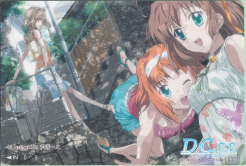 アイシア, 天枷美春, ほか コミックマーケット69 (「D.C.S.S.-ダ・カーポ セカンドシーズン-」) クオカード